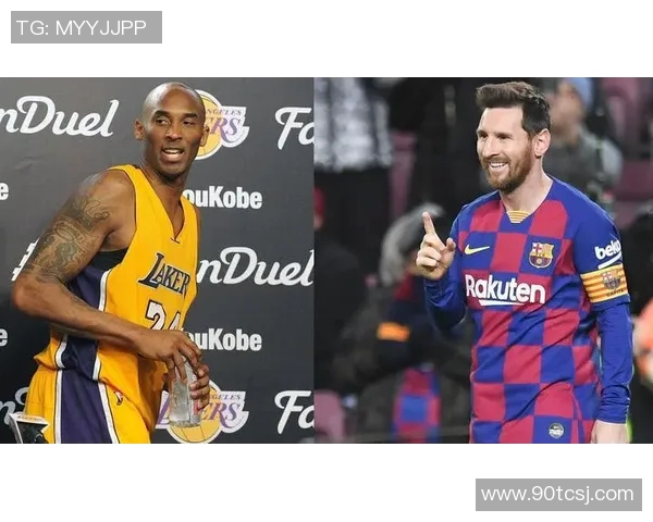 科比与梅西的友谊与传奇对比探讨篮球与足球的伟大之处 科比与梅西的友谊与传奇对比探讨篮球与足球的伟大之处