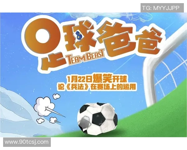 乐趣星球足球明星款带你体验无尽的足球乐趣与激情 乐趣星球足球明星款带你体验无尽的足球乐趣与激情