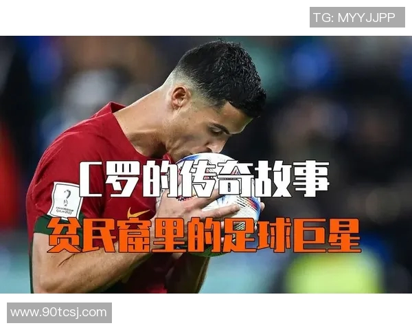 六位足球明星的传奇故事与他们的辉煌成就揭秘 六位足球明星的传奇故事与他们的辉煌成就揭秘