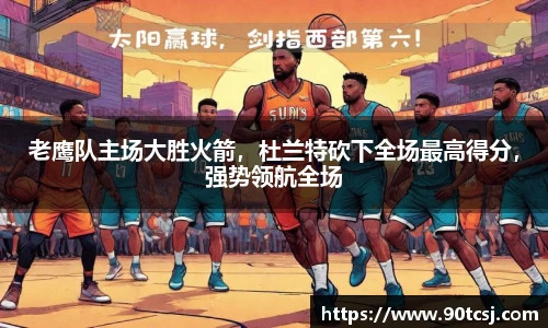 betway必威西汉姆联