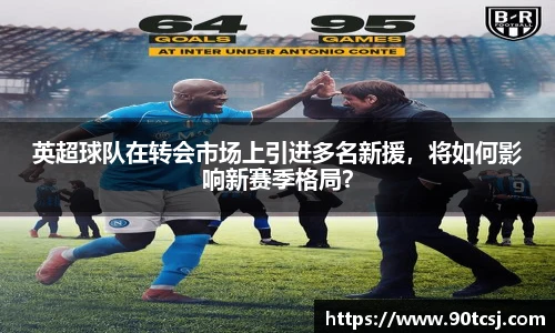 betway必威西汉姆联