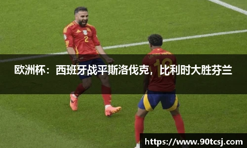 betway必威西汉姆联