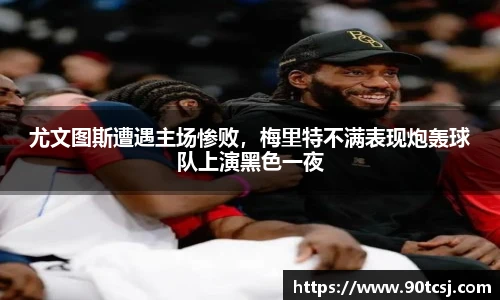 betway必威西汉姆联
