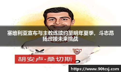 betway必威西汉姆联