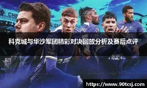 betway必威西汉姆联