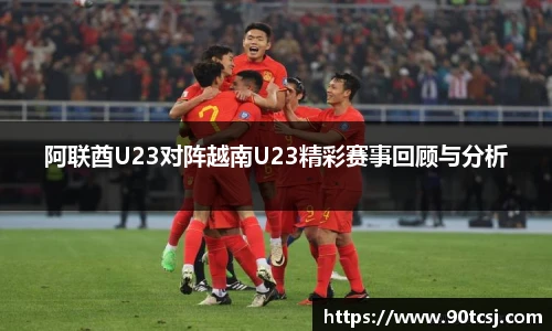 betway西汉姆联体育